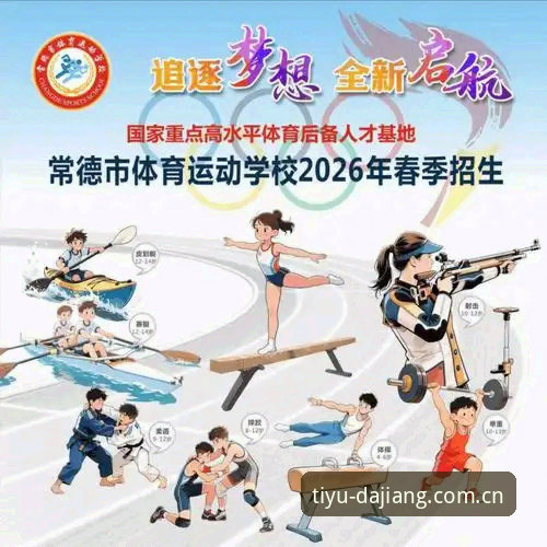 大江体育登录2026最新版本 大江体育登录2026最新版本详解:功能突破与安全升级全解析