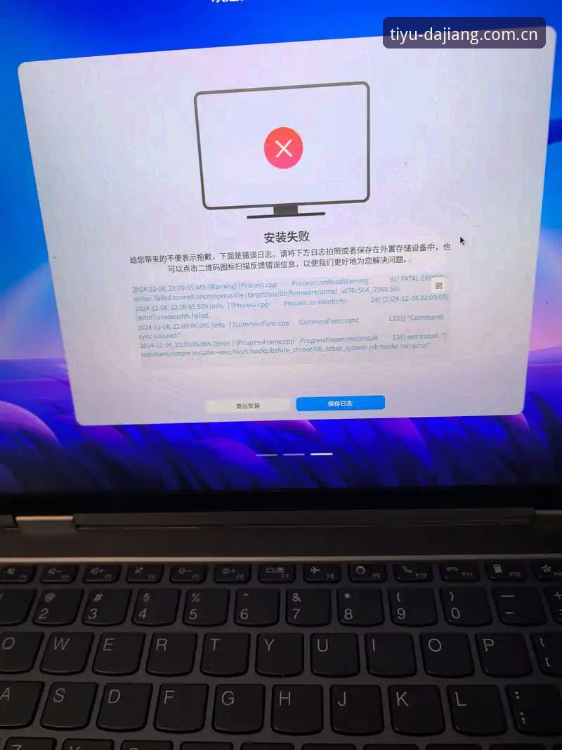 大江体育官方网站安装失败 大江体育官方网站安装失败完整解决指南:从报错到成功运行的实战方案