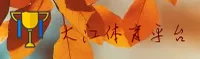 DJS | 大江体育·官方网站